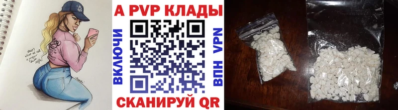 Alpha PVP VHQ  Новодвинск 