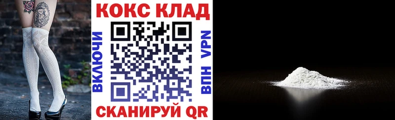 Кокаин 97%  гидра ТОР  Новодвинск  как найти  