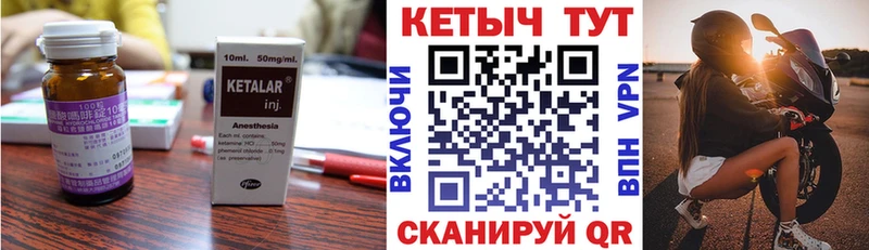 Кетамин ketamine  Новодвинск 