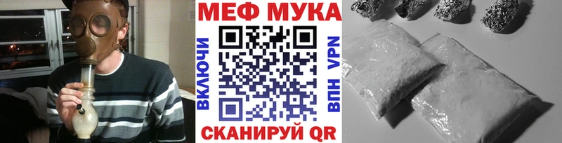 МЯУ-МЯУ кристаллы  Новодвинск 