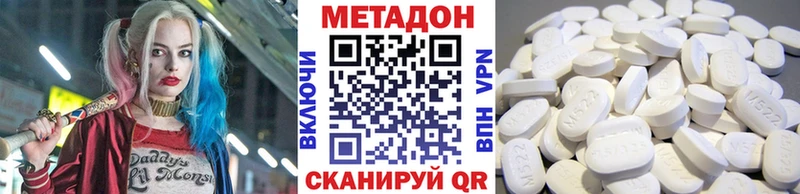 продажа наркотиков  Новодвинск  МЕТАДОН мёд 