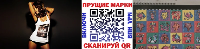 Наркотические марки 1,8мг  Новодвинск 